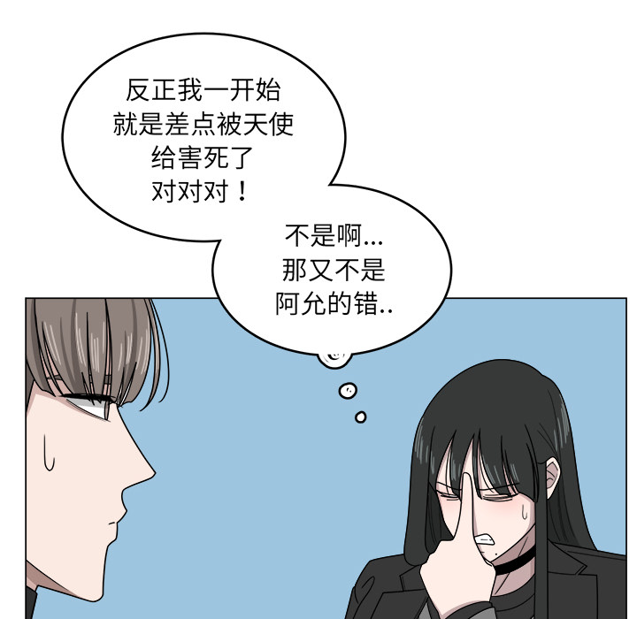 《你是我的天使》漫画最新章节第11话 11免费下拉式在线观看章节第【5】张图片