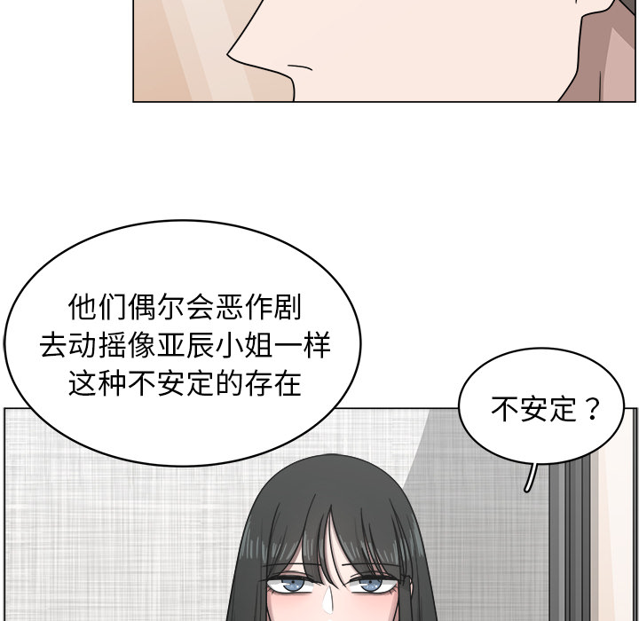 《你是我的天使》漫画最新章节第11话 11免费下拉式在线观看章节第【16】张图片