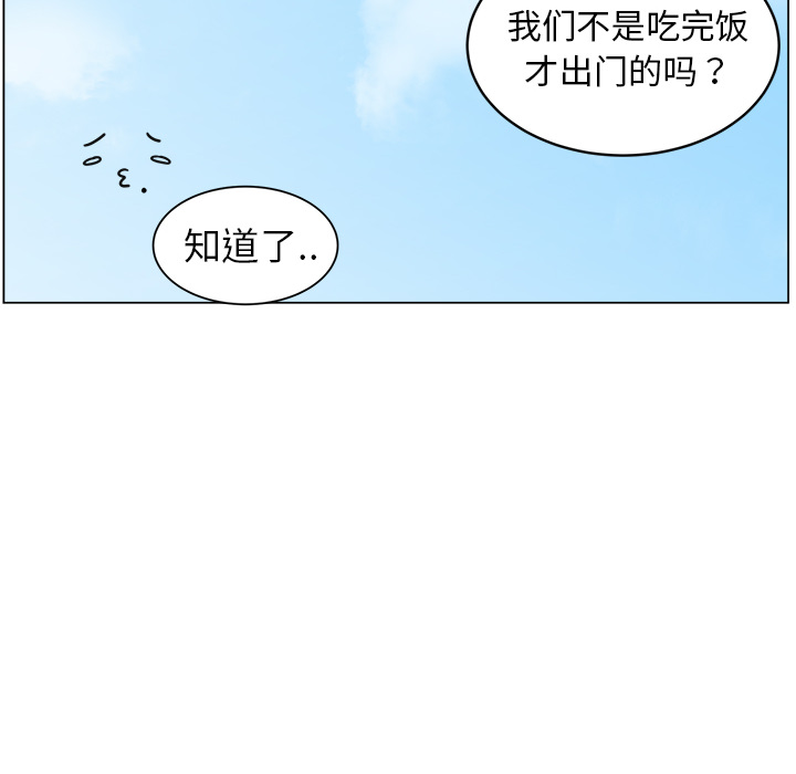 《你是我的天使》漫画最新章节第11话 11免费下拉式在线观看章节第【73】张图片