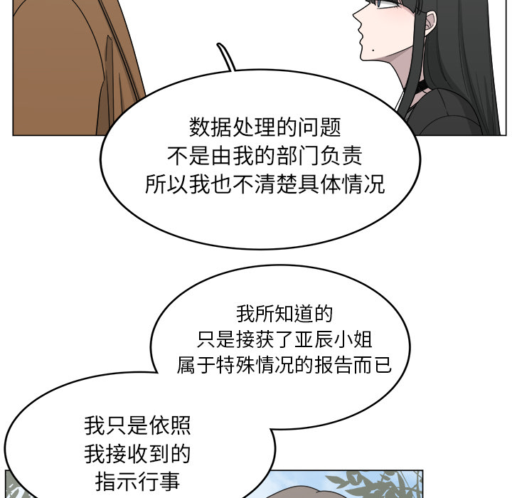 《你是我的天使》漫画最新章节第11话 11免费下拉式在线观看章节第【48】张图片