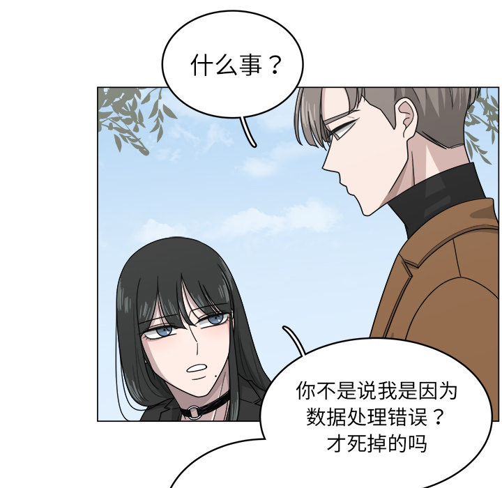 《你是我的天使》漫画最新章节第11话 11免费下拉式在线观看章节第【51】张图片