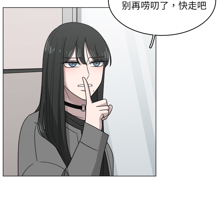 《你是我的天使》漫画最新章节第11话 11免费下拉式在线观看章节第【77】张图片