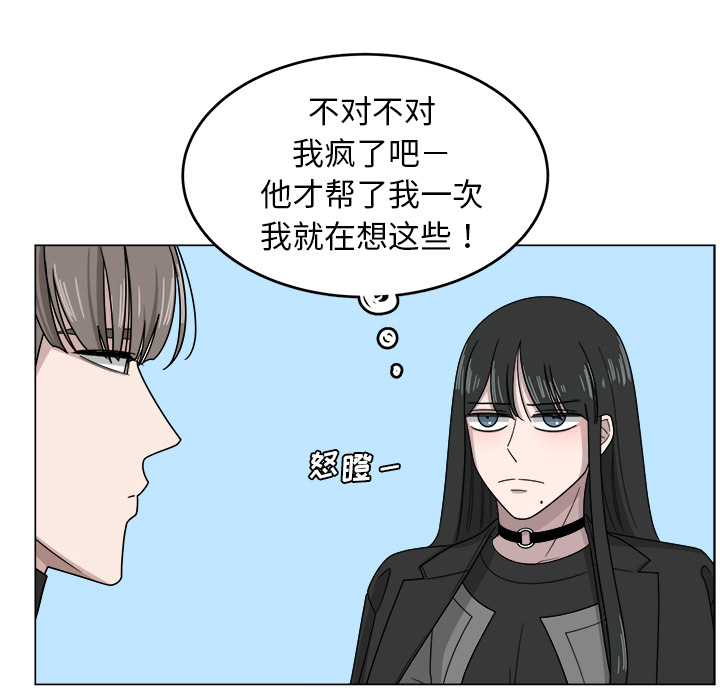 《你是我的天使》漫画最新章节第11话 11免费下拉式在线观看章节第【7】张图片