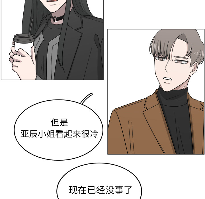 《你是我的天使》漫画最新章节第11话 11免费下拉式在线观看章节第【63】张图片