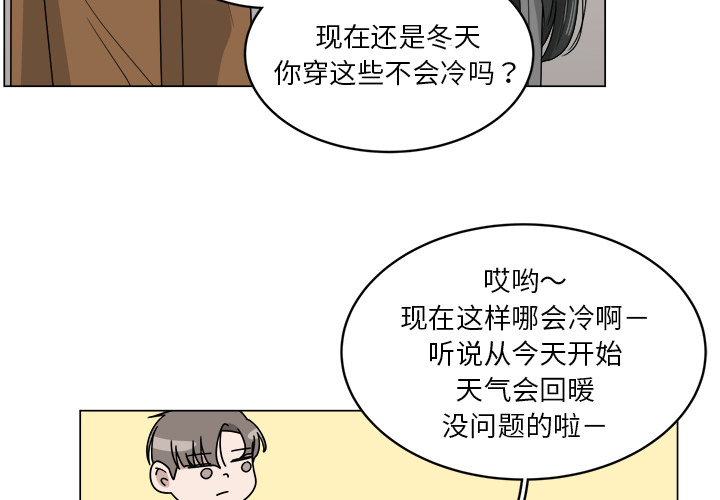 《你是我的天使》漫画最新章节第11话 11免费下拉式在线观看章节第【79】张图片