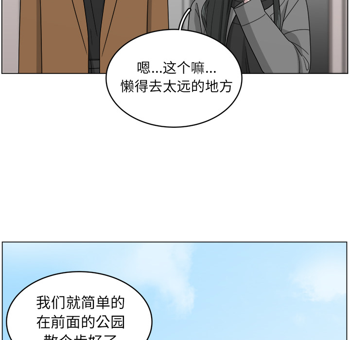 《你是我的天使》漫画最新章节第11话 11免费下拉式在线观看章节第【75】张图片