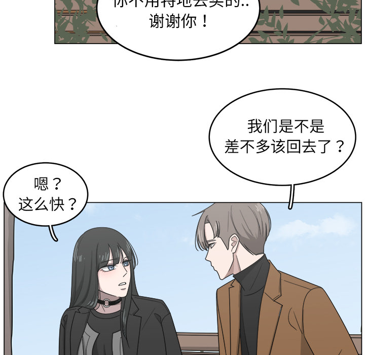 《你是我的天使》漫画最新章节第11话 11免费下拉式在线观看章节第【65】张图片