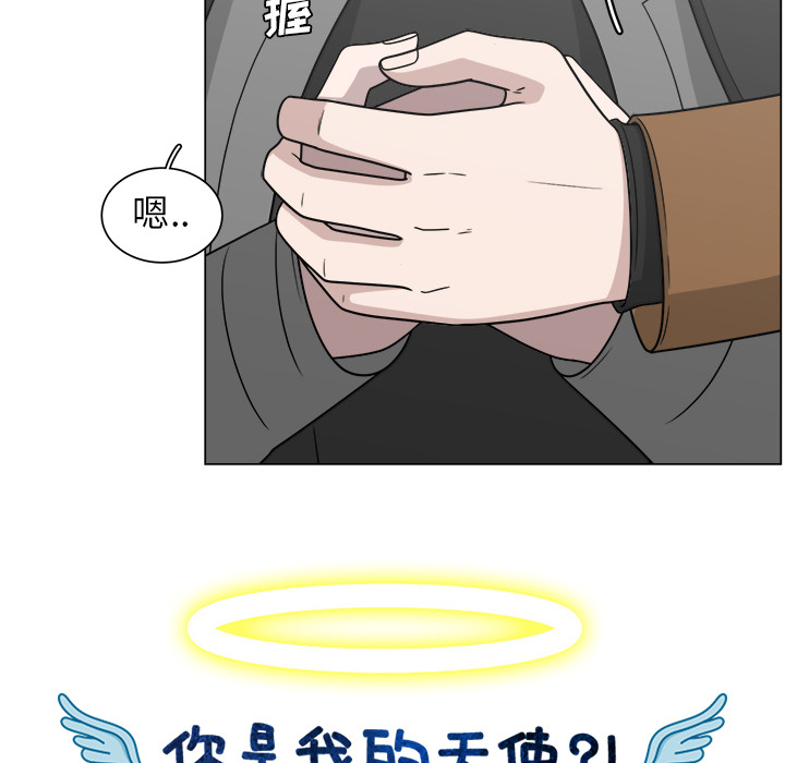 《你是我的天使》漫画最新章节第11话 11免费下拉式在线观看章节第【21】张图片