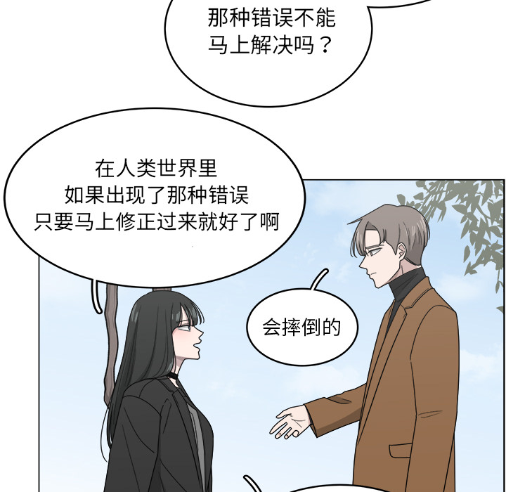 《你是我的天使》漫画最新章节第11话 11免费下拉式在线观看章节第【50】张图片