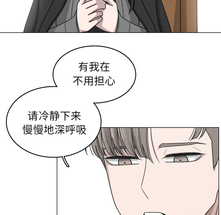 《你是我的天使》漫画最新章节第11话 11免费下拉式在线观看章节第【28】张图片