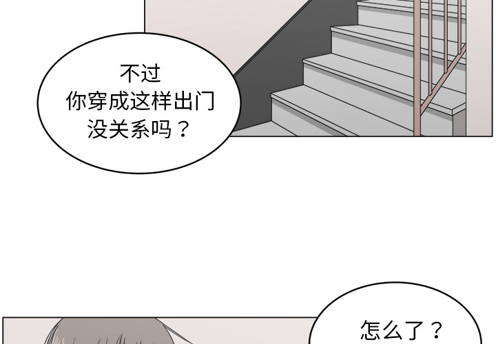 《你是我的天使》漫画最新章节第11话 11免费下拉式在线观看章节第【81】张图片