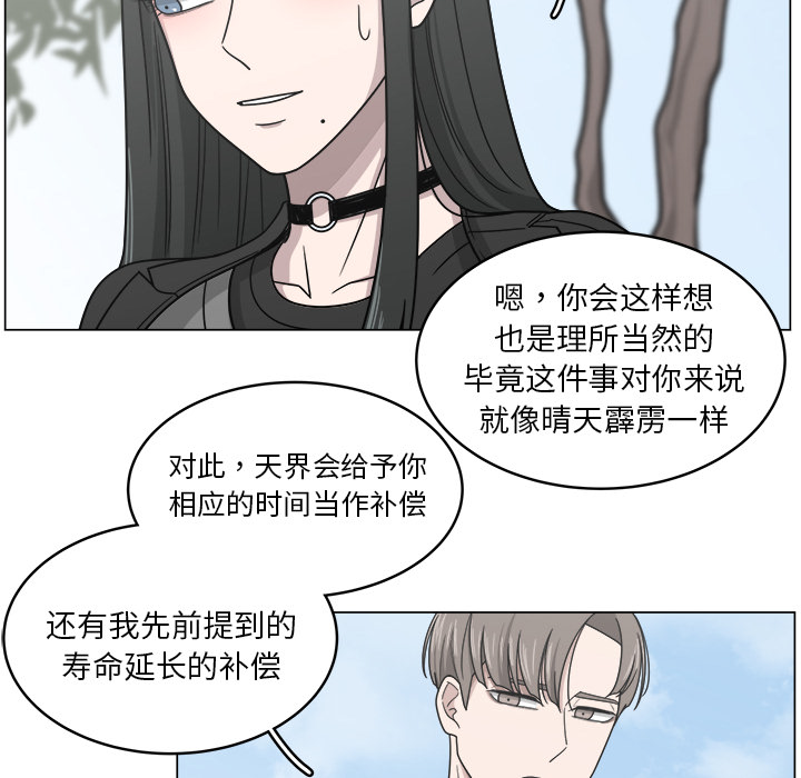 《你是我的天使》漫画最新章节第11话 11免费下拉式在线观看章节第【45】张图片