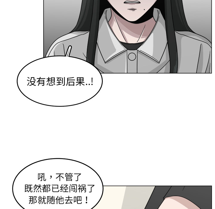 《你是我的天使》漫画最新章节第12话 12免费下拉式在线观看章节第【45】张图片