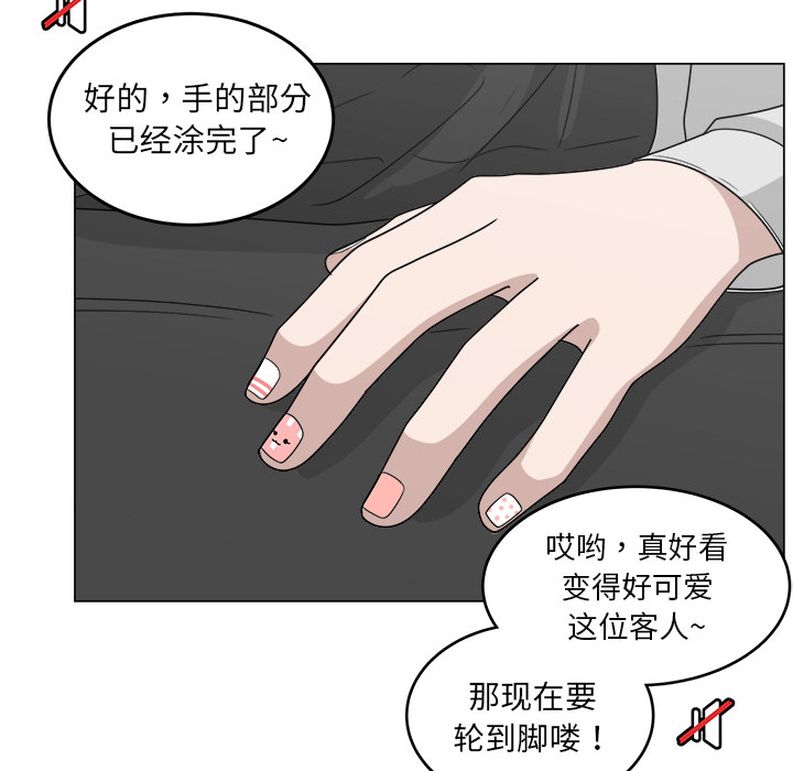 《你是我的天使》漫画最新章节第12话 12免费下拉式在线观看章节第【49】张图片