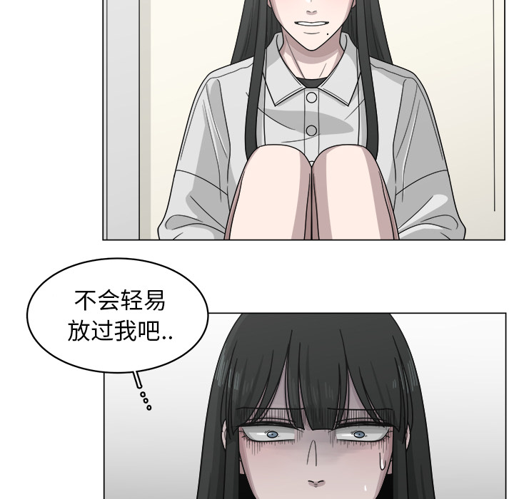 《你是我的天使》漫画最新章节第12话 12免费下拉式在线观看章节第【46】张图片