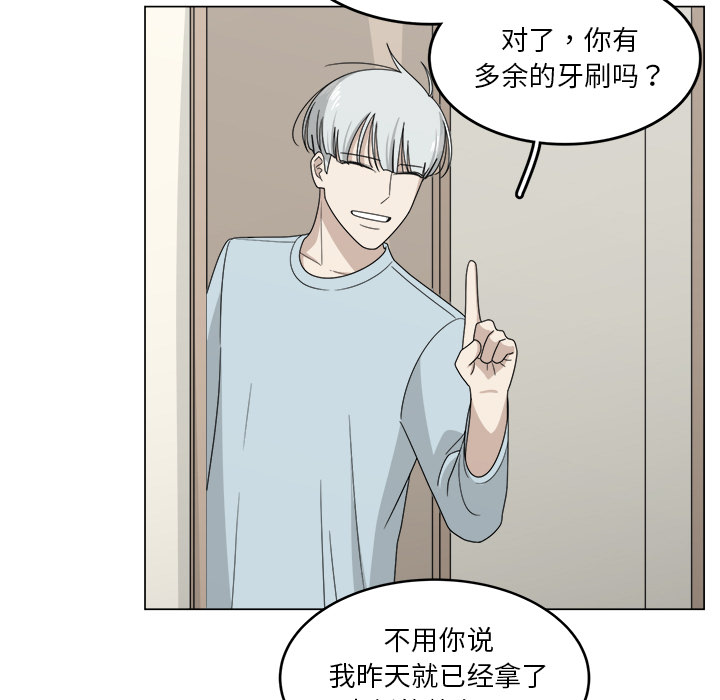 《你是我的天使》漫画最新章节第12话 12免费下拉式在线观看章节第【15】张图片