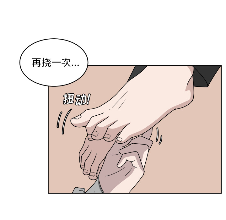 《你是我的天使》漫画最新章节第12话 12免费下拉式在线观看章节第【39】张图片