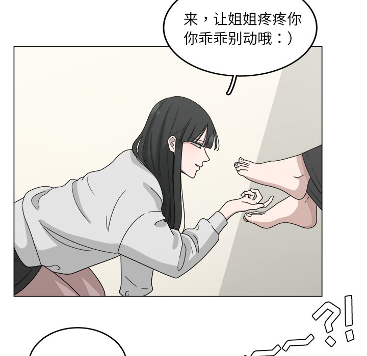 《你是我的天使》漫画最新章节第12话 12免费下拉式在线观看章节第【37】张图片