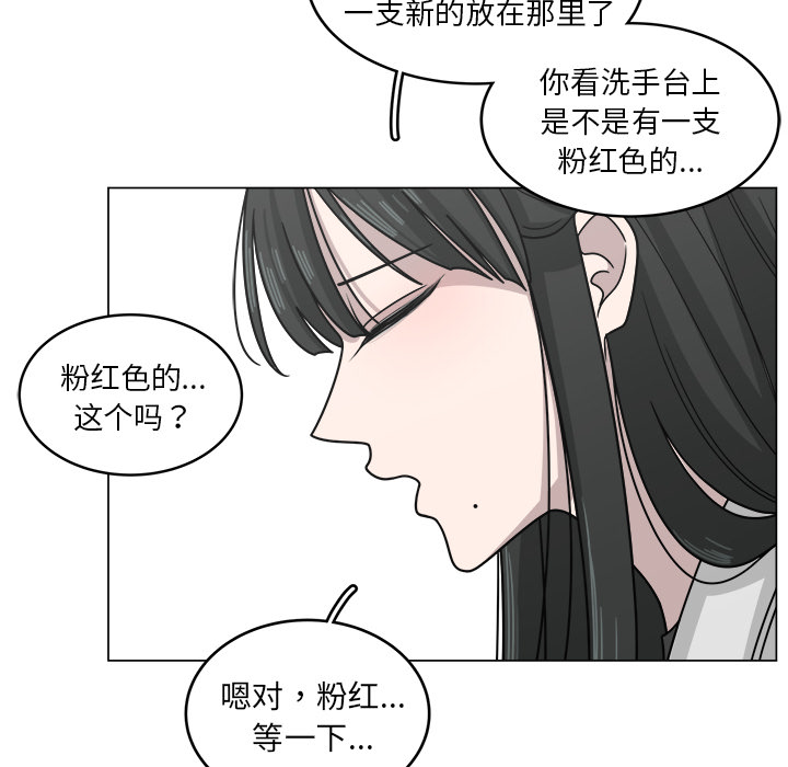 《你是我的天使》漫画最新章节第12话 12免费下拉式在线观看章节第【14】张图片