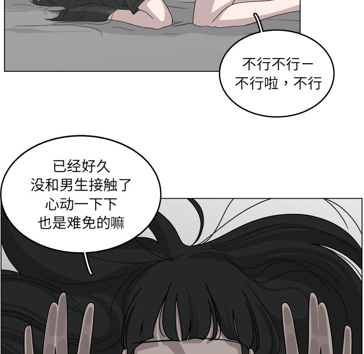 《你是我的天使》漫画最新章节第12话 12免费下拉式在线观看章节第【70】张图片