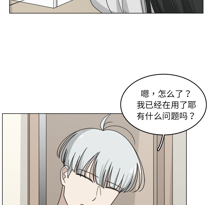 《你是我的天使》漫画最新章节第12话 12免费下拉式在线观看章节第【12】张图片