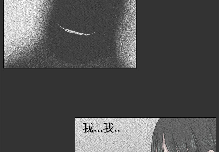 《你是我的天使》漫画最新章节第12话 12免费下拉式在线观看章节第【86】张图片