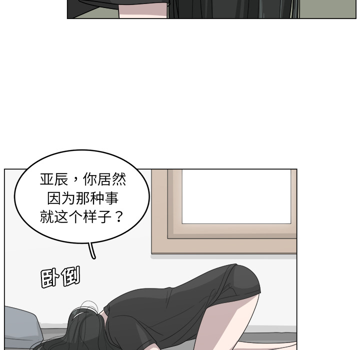 《你是我的天使》漫画最新章节第12话 12免费下拉式在线观看章节第【71】张图片