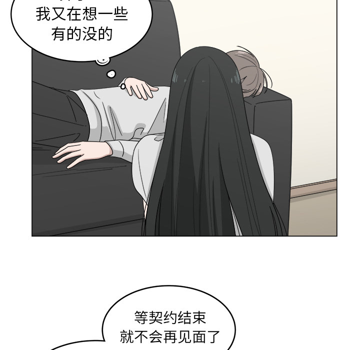 《你是我的天使》漫画最新章节第12话 12免费下拉式在线观看章节第【24】张图片