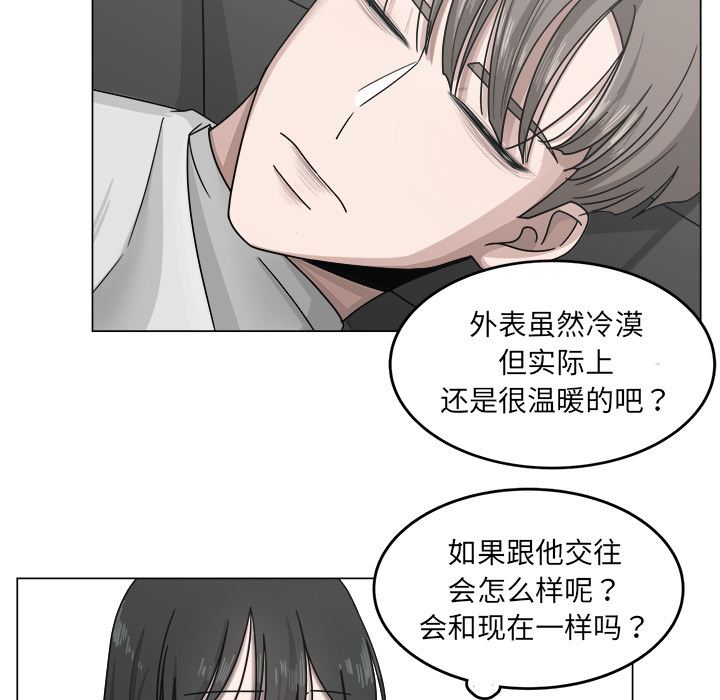 《你是我的天使》漫画最新章节第12话 12免费下拉式在线观看章节第【26】张图片