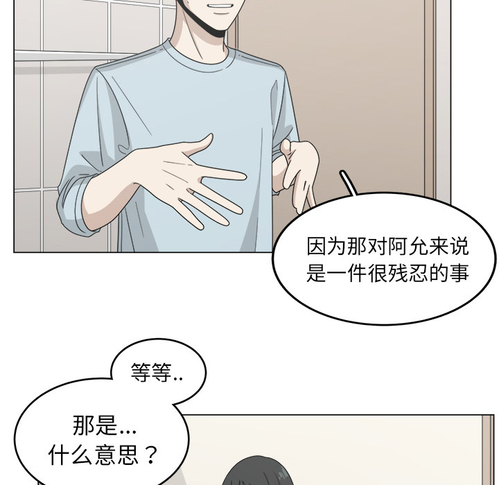 《你是我的天使》漫画最新章节第12话 12免费下拉式在线观看章节第【3】张图片