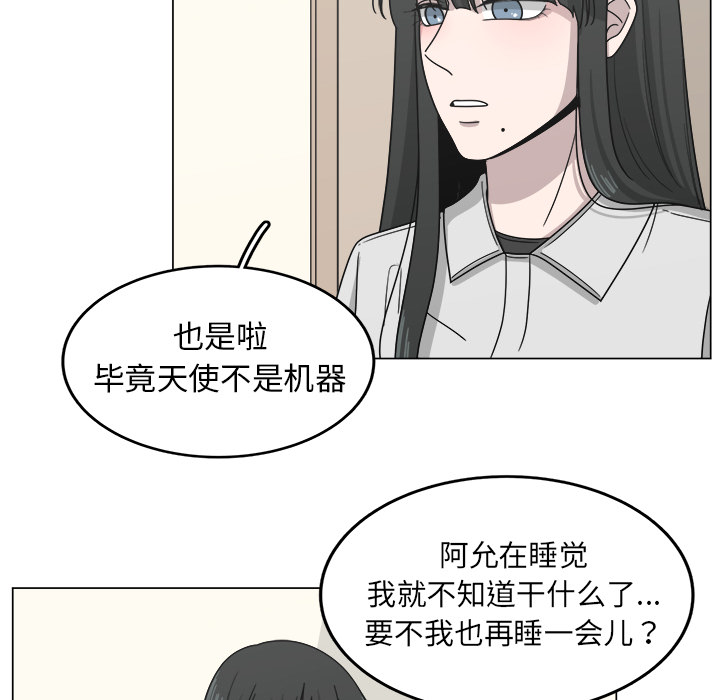 《你是我的天使》漫画最新章节第12话 12免费下拉式在线观看章节第【63】张图片