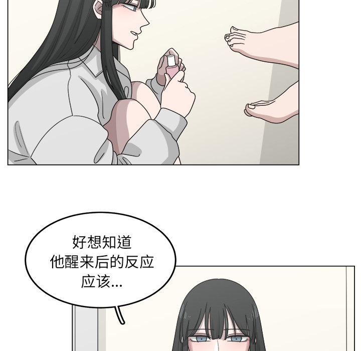 《你是我的天使》漫画最新章节第12话 12免费下拉式在线观看章节第【47】张图片