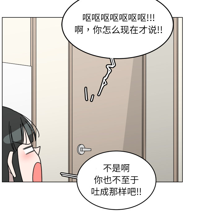 《你是我的天使》漫画最新章节第12话 12免费下拉式在线观看章节第【8】张图片