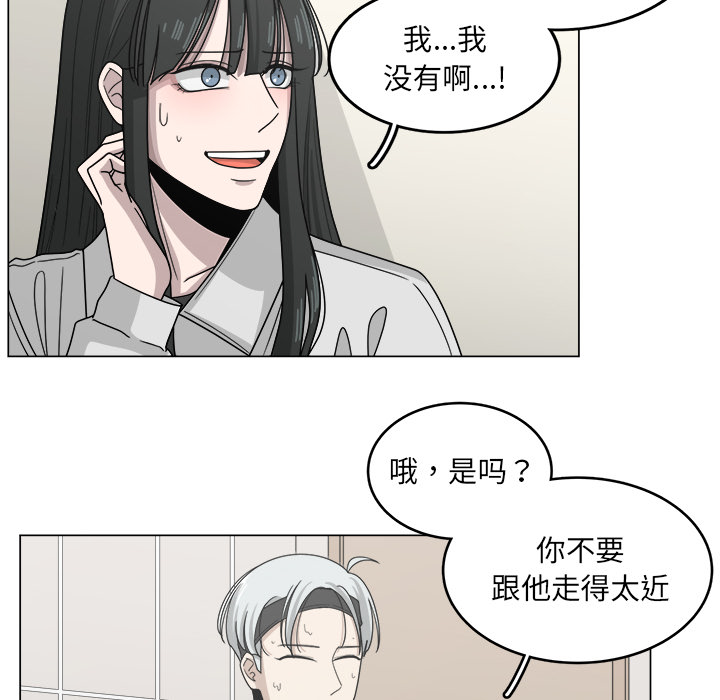 《你是我的天使》漫画最新章节第12话 12免费下拉式在线观看章节第【4】张图片