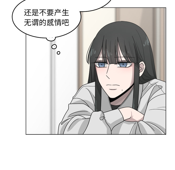 《你是我的天使》漫画最新章节第12话 12免费下拉式在线观看章节第【23】张图片