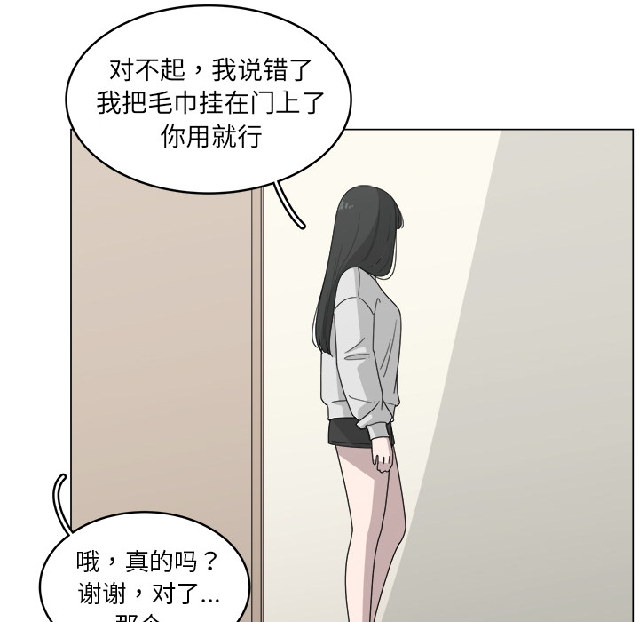 《你是我的天使》漫画最新章节第12话 12免费下拉式在线观看章节第【7】张图片