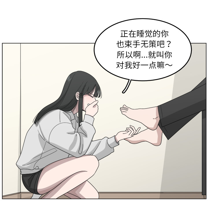 《你是我的天使》漫画最新章节第12话 12免费下拉式在线观看章节第【40】张图片