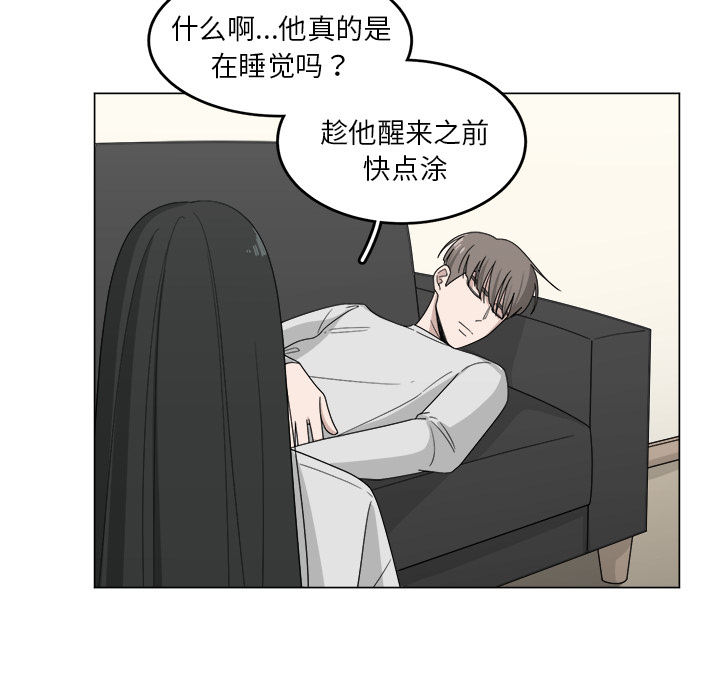 《你是我的天使》漫画最新章节第12话 12免费下拉式在线观看章节第【54】张图片