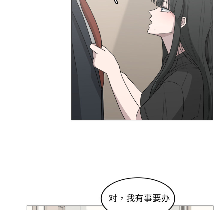 《你是我的天使》漫画最新章节第13话 13免费下拉式在线观看章节第【51】张图片