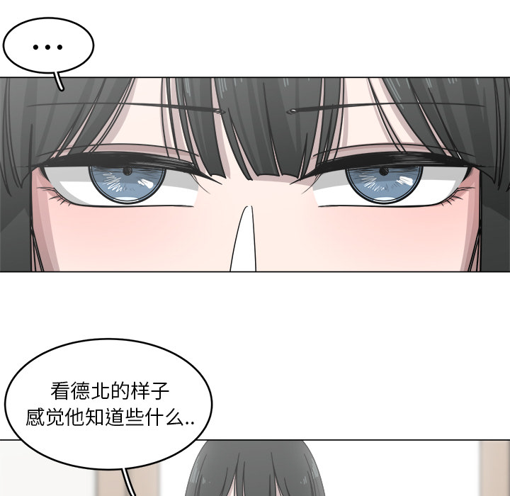 《你是我的天使》漫画最新章节第13话 13免费下拉式在线观看章节第【70】张图片