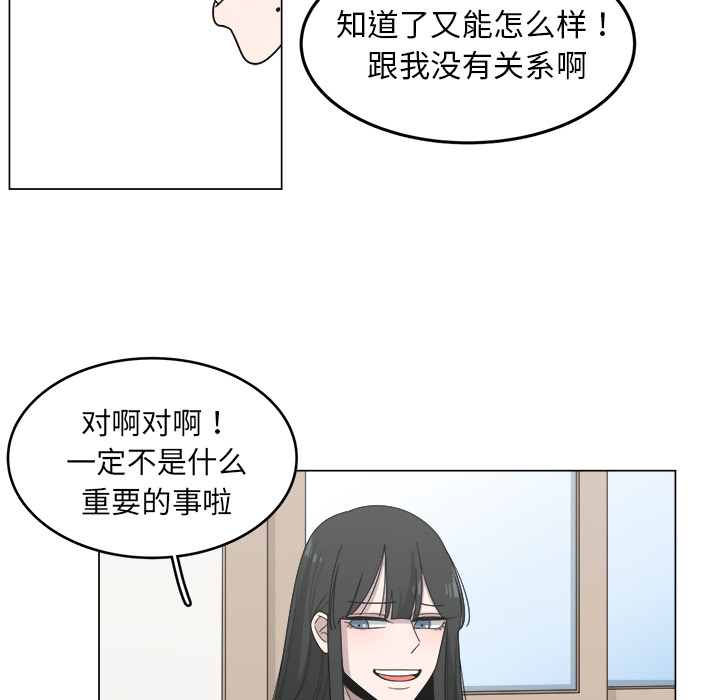 《你是我的天使》漫画最新章节第13话 13免费下拉式在线观看章节第【67】张图片