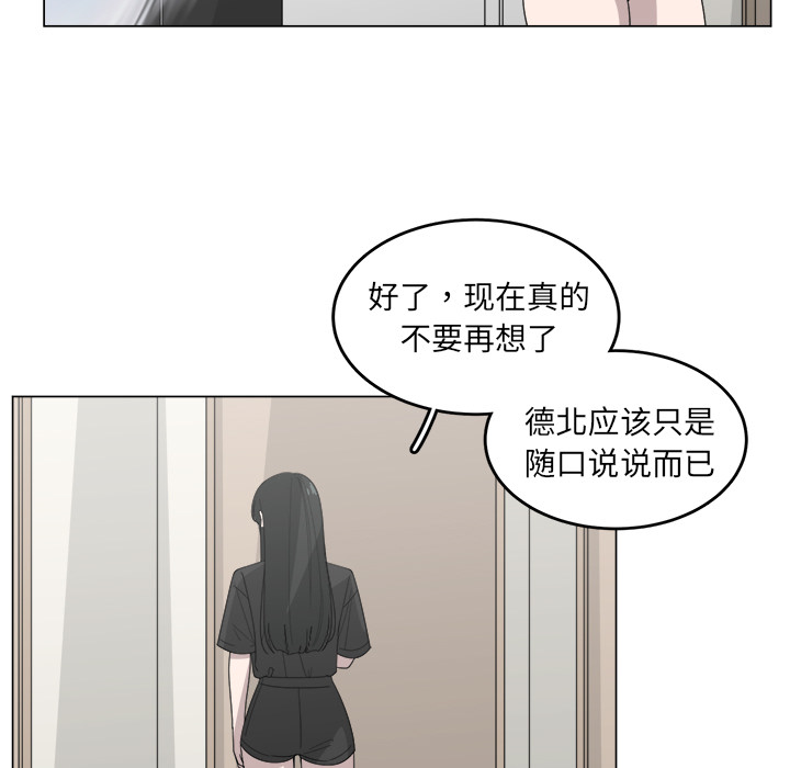 《你是我的天使》漫画最新章节第13话 13免费下拉式在线观看章节第【22】张图片