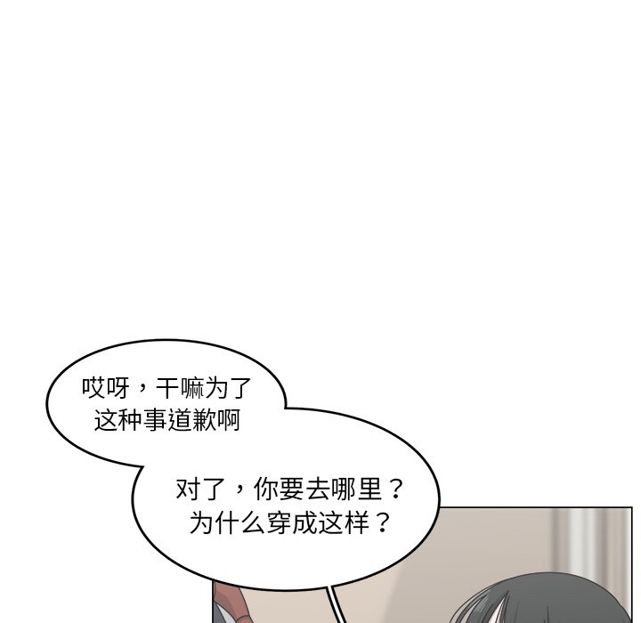 《你是我的天使》漫画最新章节第13话 13免费下拉式在线观看章节第【52】张图片