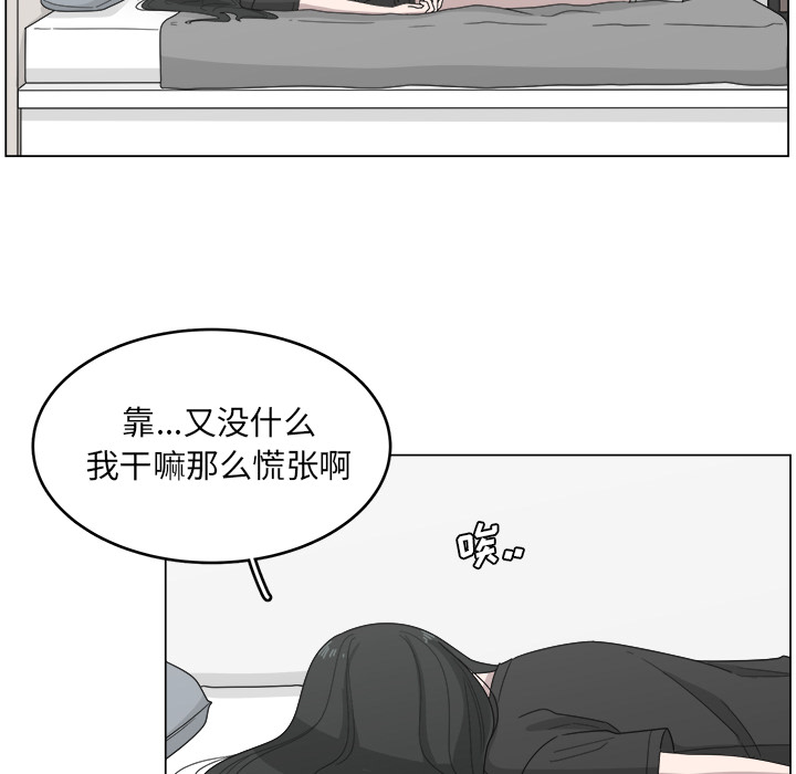 《你是我的天使》漫画最新章节第13话 13免费下拉式在线观看章节第【74】张图片