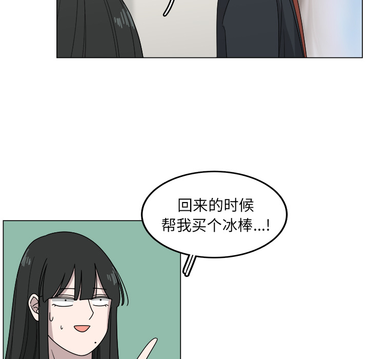 《你是我的天使》漫画最新章节第13话 13免费下拉式在线观看章节第【26】张图片