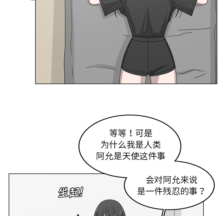 《你是我的天使》漫画最新章节第13话 13免费下拉式在线观看章节第【72】张图片