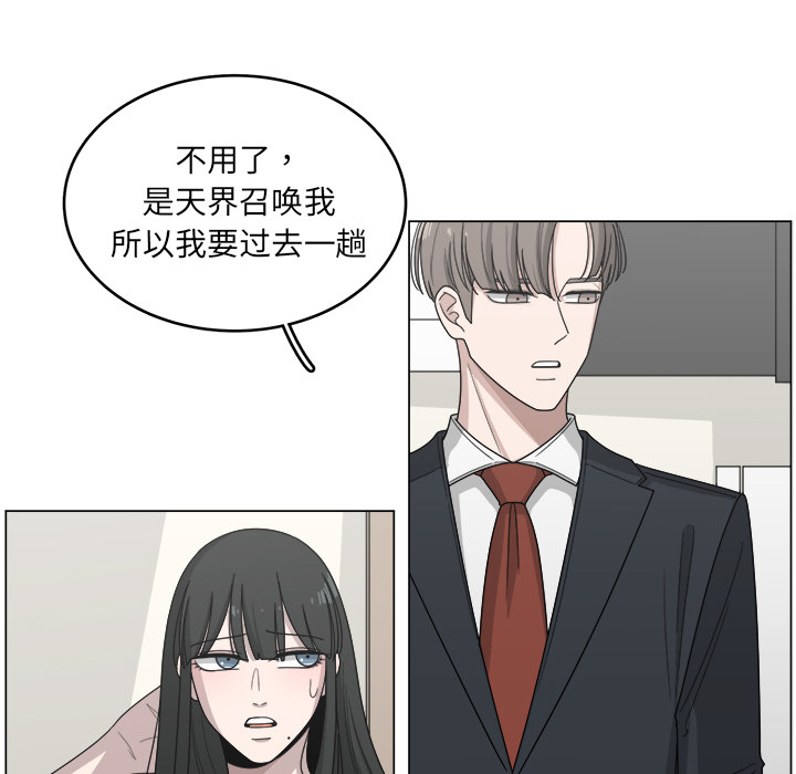 《你是我的天使》漫画最新章节第13话 13免费下拉式在线观看章节第【49】张图片