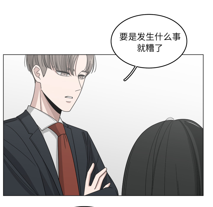 《你是我的天使》漫画最新章节第13话 13免费下拉式在线观看章节第【34】张图片