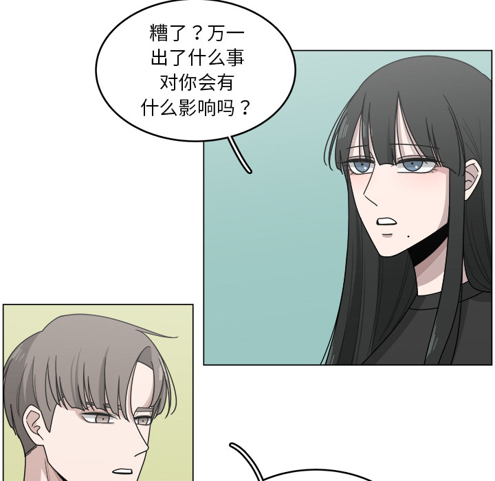 《你是我的天使》漫画最新章节第13话 13免费下拉式在线观看章节第【33】张图片