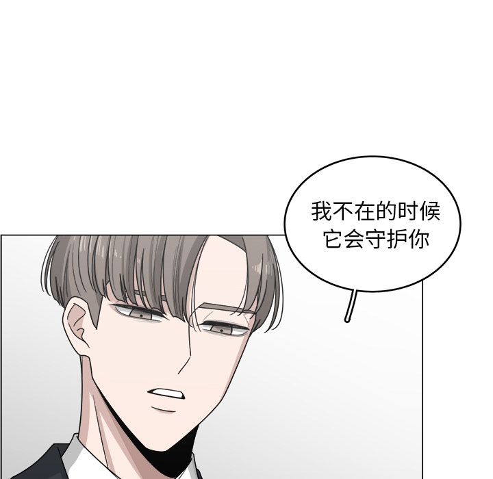 《你是我的天使》漫画最新章节第13话 13免费下拉式在线观看章节第【44】张图片